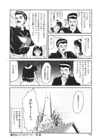 [Sano Takayoshi] Trouble Trip