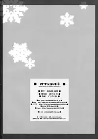 (C93) [CHILLED HOUSE (Aoi Kumiko)] Off-shot 3