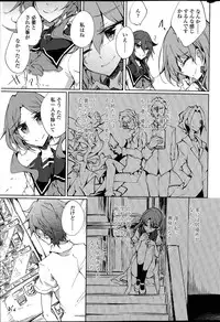 [Amano Chiharu] Utakata Ryou no Ningyo to ou Ch. 1-4