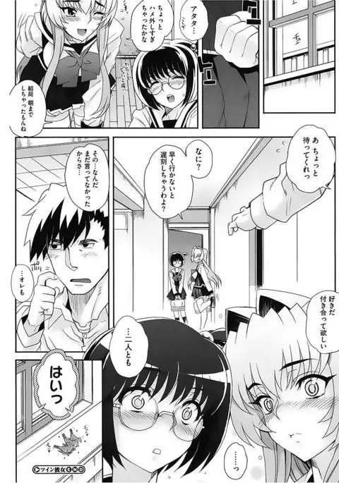 Core Colle Vol. 2 Joshikousei Hen