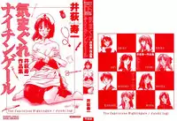 [Iogi Juichi] Kimagure Nightingale - The Capricious Nightingale