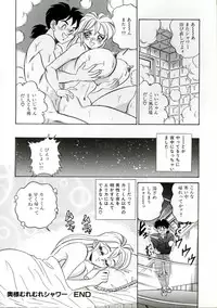 [Tsukushino Makoto] Wakazuma Kyonyuu Play