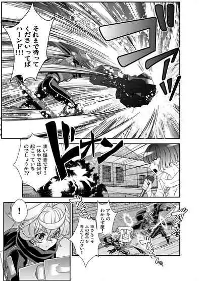 [Shinsei Lolishota (Hiiragi Masaki)] Denki Sentei Bride Soushuuhen