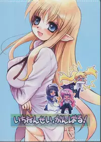 Zero no tskaima doujin Cover Samples on my radar