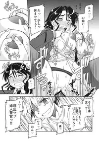 [Kabushikigaisha Toranoana (Various)] Shinzui EARLY SUMMER ver. Vol. 3