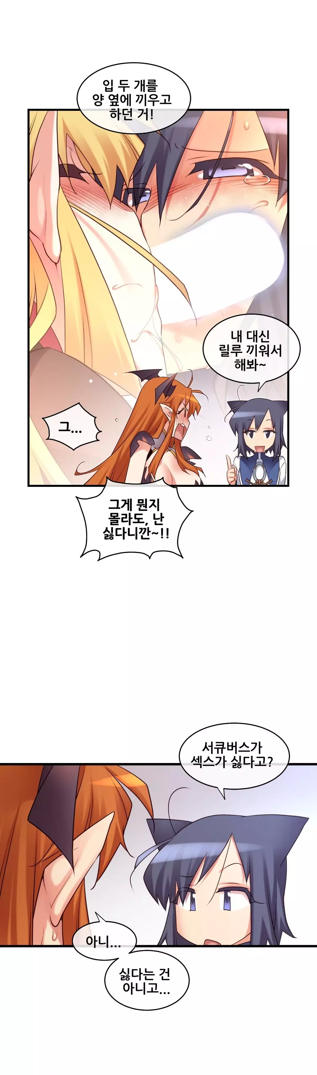 Master in My Dreams Ch.90-130