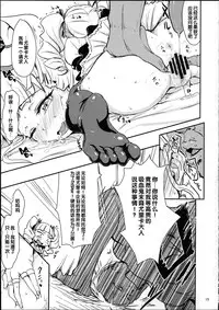 (Starlight Audition1) [Cleari tei (Clearite)] Soreyuke tristar (Aikatsu!) [Chinese]