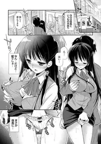 [Katase Nano] Ren'ai Relation [Digital]