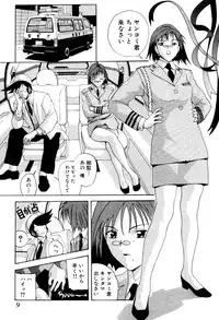 [New AB] Seifukusugata de GO!