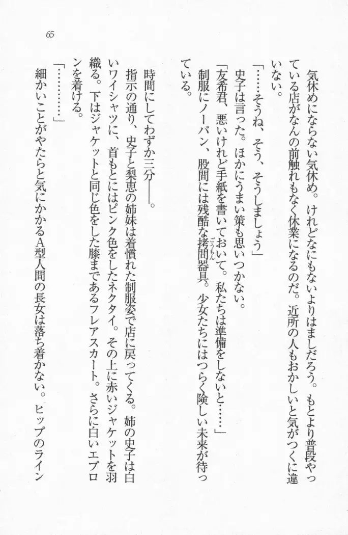 メイド喫茶 猫の隠れ家