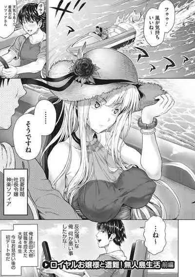 Komugiiro Fascination!