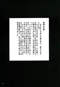 (C68) [Narimasuya (Akiba Wataru)] Hachimitsu Jugyousankan - Mother -Re Edition- Sequel (Onegai Teacher)