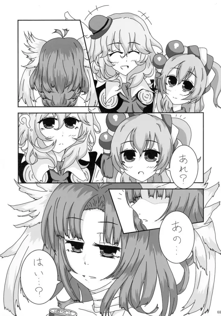 COLLECTIONS Sengoku Collection Goudou hon