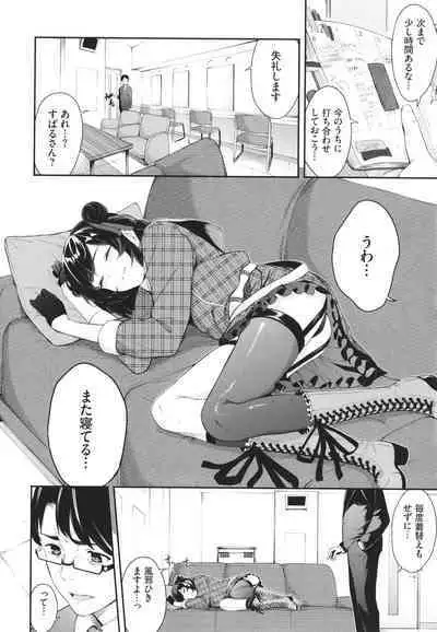 Henai Egoism - Egoistic Love