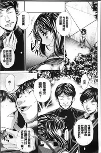 [NABURU] Oyako Sankan [Chinese]