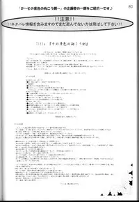 [CARNELIAN] CARNELIAN vol.3 D~Sono Keshiki no Mukou Gawa~