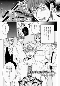 (C82) [Rebellion (Janne Koheiji, Ruratto)] Kaga-tan (Kuroko no Basuke) [Incomplete]