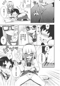 Tsuntsun Shichau Otoshigoro CH. 5-11