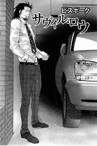 [Matsuzaki Tsukasa] Wagamama na Otoko - A Selfish Man