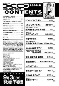 COMIC XO 2009-09 Vol.40