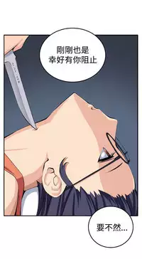 trap 圈套 ch.14-16 (chinese)