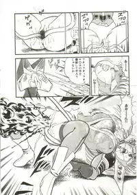 [Goblin] Tainai Hassha