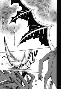 (CSP6) [Consava (Himeno Komomo)] Sore wa Zankoku na Akuma no Mitsu