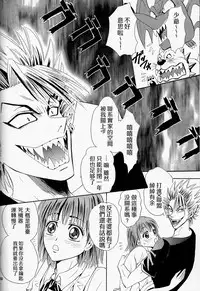 (SUPER13) [Myuripyu (Shidako)] Makai Ouji (Eyeshield 21) [Chinese]