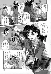 [Matsusaka Takeshi] Inwaku no Otome-tachi