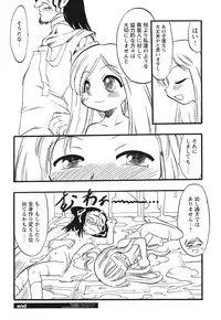 COMIC HimeKuri Vol. 21 2004-09