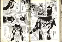 [Katase Kyoji] Gokuraku Rensha (Ghost Sweeper Mikami) [Chinese]