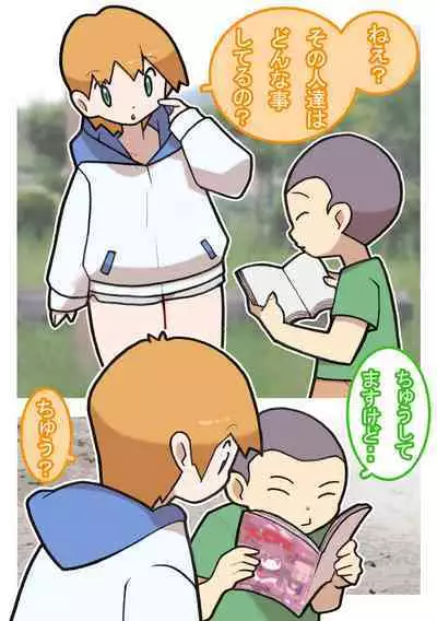 Seishain Onee-san 4 ~Nikushokujoshi to Yonin no Doutei