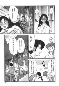 [Tsuyatsuya] Kasumi no Mori 1