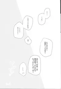 (C89) [carbonate (soda)] X times (NARUTO)