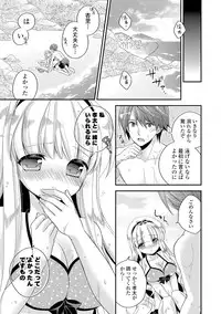 [Hirono Azuma] Virgin Holic [Digital]