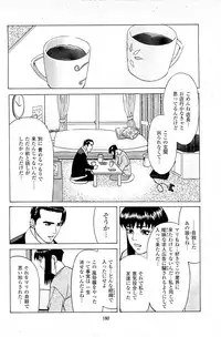 [Kamihashi Tani, Hino Shunpei] Fuuzoku Tenchou Monogatari Vol.06