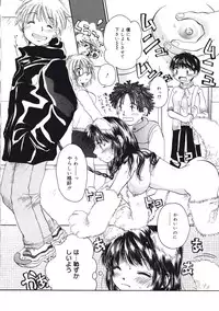 [Mikokuno Homare] Maria no Yume ni Mukatte Daiippo | Maria's First Step