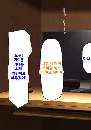 Beit ga Koshitsu de Ura Op Service Shiteiru Mankitsu