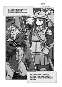 (C95) [02 (Harasaki)] Zanshu GERO[Chinese] [有毒気漢化組]