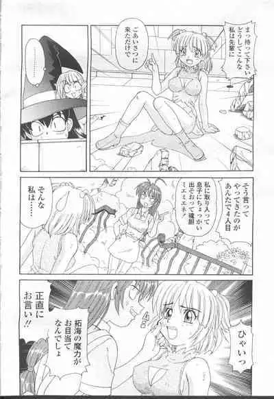COMIC Momohime 2001-08