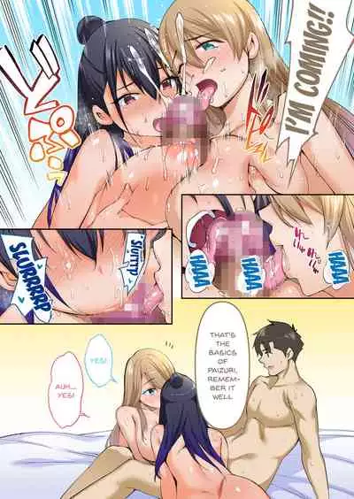 Ore dake ga Sawareru Futago