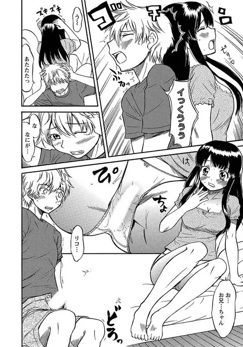 Ubukari I ~Manin Densha~