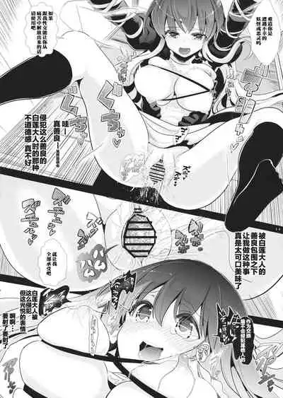 Touhou Toumei Ningen 3 Myouren Temple