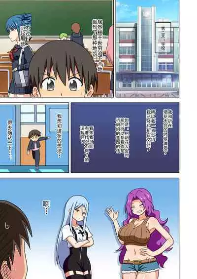 Mitari no Sono Ep. 93- | 魅足之园 （93话起）更新到175话