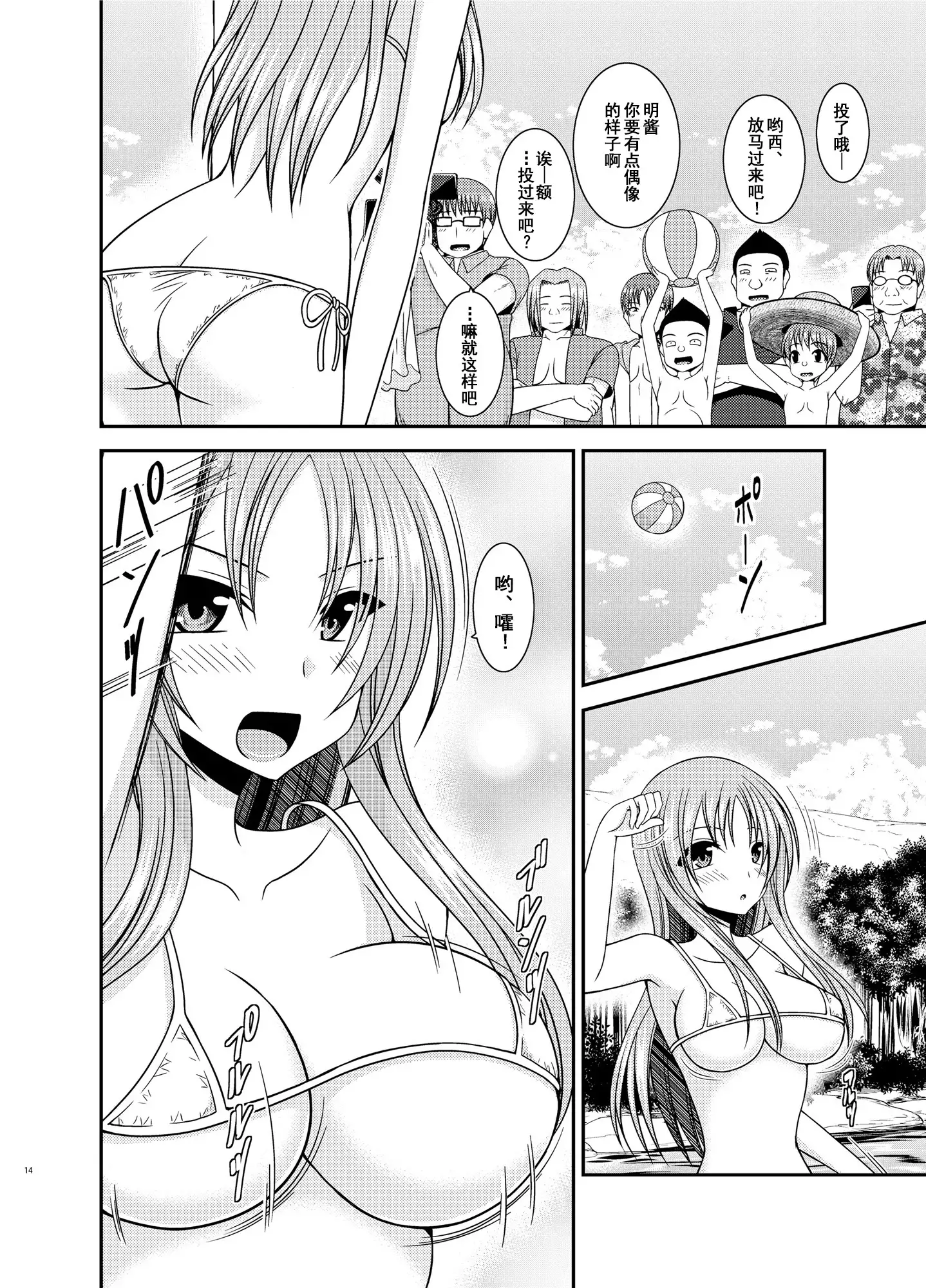 Roshutsu Shoujo Yuugi In II Ge