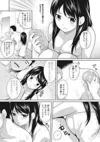 [Fumitsuki Sou] 1LDK+JK Ikinari Doukyo? Micchaku!? Hatsu Ecchi!!? Ch. 1-5