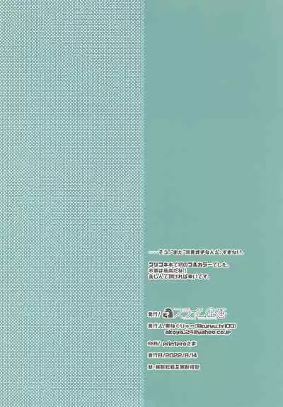 PriConne Konekone Re:Dive! Full Colour!