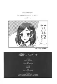 (C95) [INFINITY DRIVE (Kyougoku Shin)] Oyashio Honey Sweet (Kantai Collection -KanColle-)