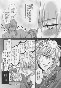 [Fujii Aya] Otoko Miko