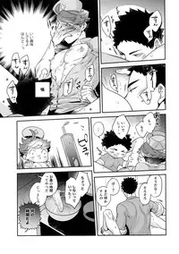 (SUPER RTS!! 2018) [Rototika (Kamishi Yue)] Iwaoi! Iwa-chan no Etchi! (Haikyuu!!)